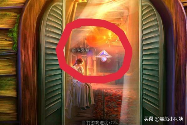 密室逃亡2攻略图 密室逃亡2攻略图解法  第21张