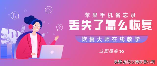 苹果手机备忘录删除了怎么恢复