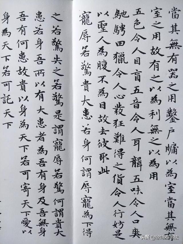 白雪阳春的小篆字体