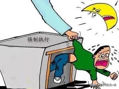 官司打赢了对方不给钱怎么办(图3)