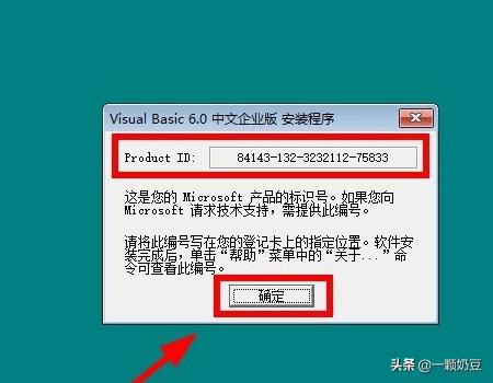 vb6.0中文企业版-vb6.0中文企业版安装教程