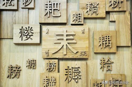 中华汉字之美_中华汉字之美简单又漂亮