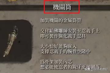 只狼攻略顺序 只狼攻略-第1张图片-随然AIR主题