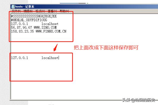 host修改（hosts如何修改？）