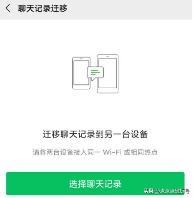 换手机如何恢复微信聊天记录苹果手机