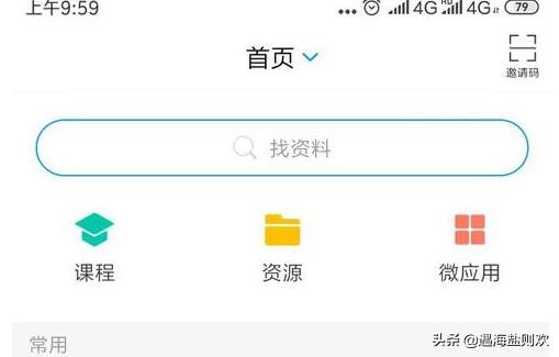 学习通中的助教权限设置怎么弄？(学习通如何设置管理员？)