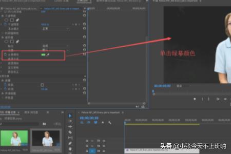 [绿幕抠像]ps绿幕抠图教程详细步骤？