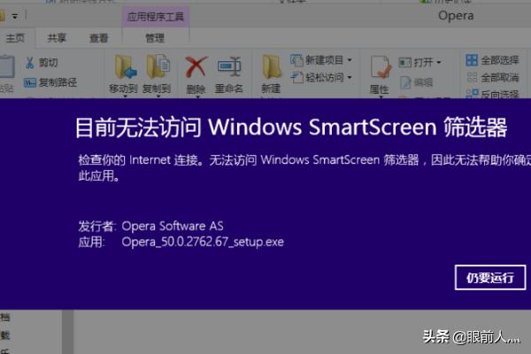 smartscreen筛选器-检测到你的Internet连接,无法访问windows筛选器？