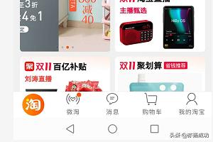 手机淘宝如何取消未付款的订单