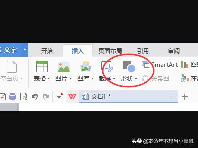 如何制作红头文件？：红头文件怎么做