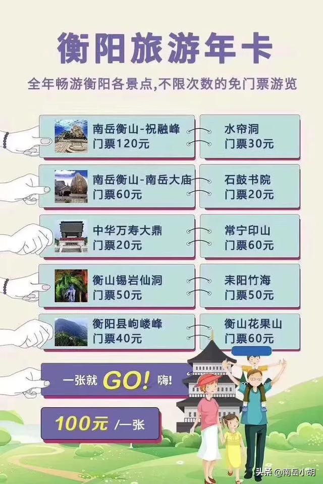 衡山旅游穿搭新疆， 爬衡山穿什么