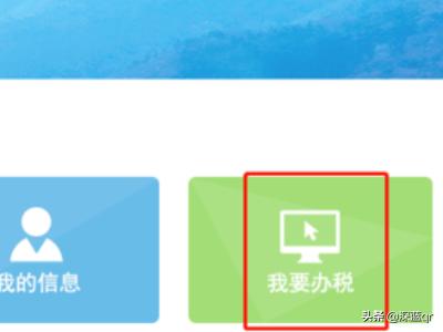 便捷高效，山东地方税务局推出绿色办税新模式！，办税服务厅开启绿色通道