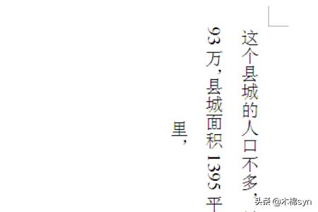 excel表格中如何设置汉字竖向数字横向？(横向文字数字如何变成纵向文字？)