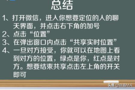 微信如何多人共享位置？：微信怎么共享位置