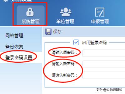 中国税务网络大学-四川税务app为什么登不进去？