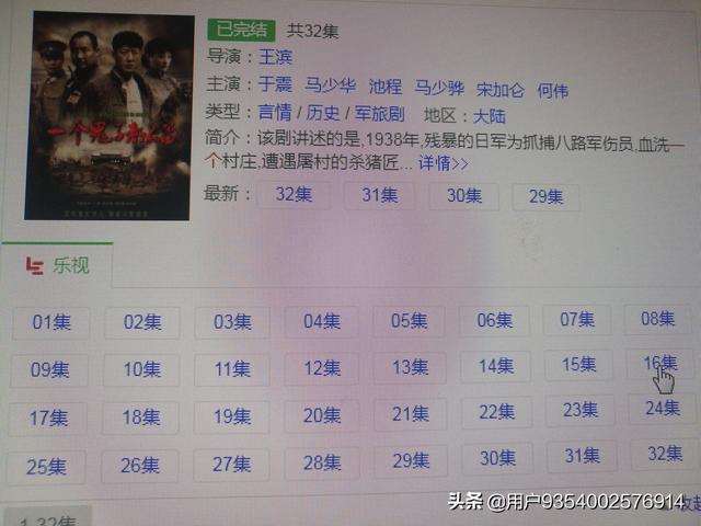 一个鬼子都不留全集在线观看