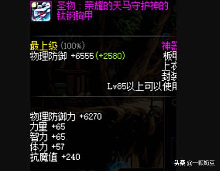 DNF女圣骑士技能 dnf女圣骑士-第4张图片-春华游戏网