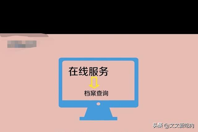 个人档案查询系统，个人档案查询系统官网