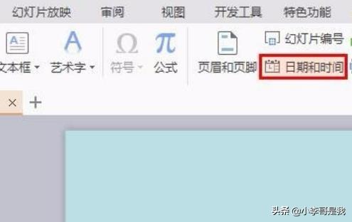 怎样在PPT中插入日期和时间？：ppt插入时间