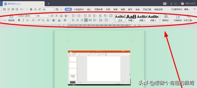word菜单栏如何隐藏和显示？：菜单栏在哪里