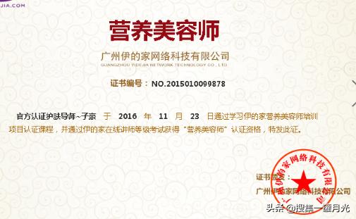 伊的家苏灿老师可信吗?