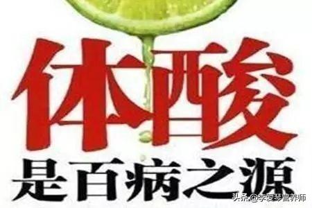 身体酸性怎么调理成碱性(图8)