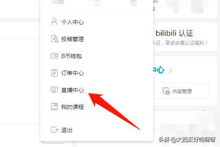 哔哩哔哩直播间封面提取-哔哩哔哩直播姬怎么开播？