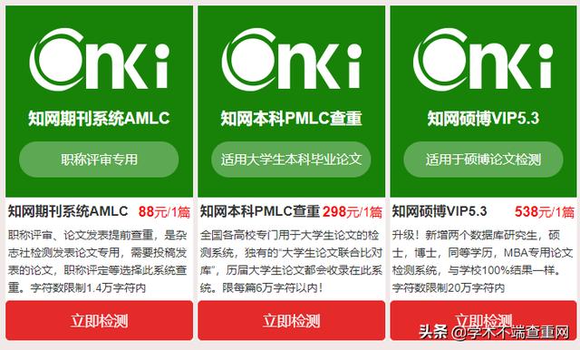 中国知网论文查重（知网论文查重怎么查？）