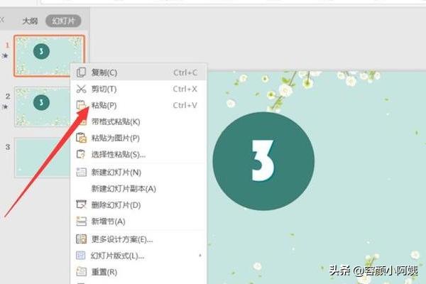 ppt怎样插入倒计时？：ppt插入倒计时
