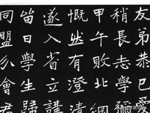 为什么要练好行书字体
