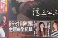 电影血肉插曲有哪些