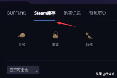 buff网易（网易buff是干什么用的？）