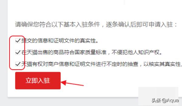 天猫怎么开店天猫怎么开店注册流程