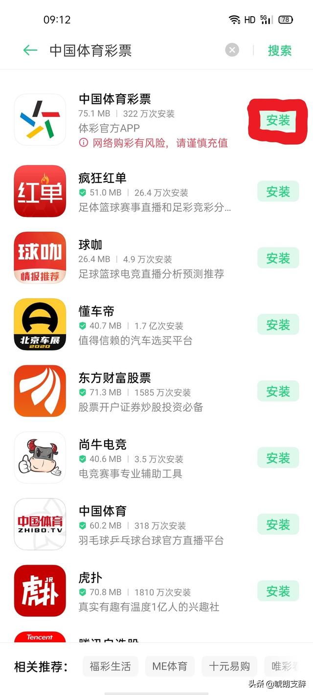 体育赛事管理系统（如何在手机上查看体育彩票开奖信息？）