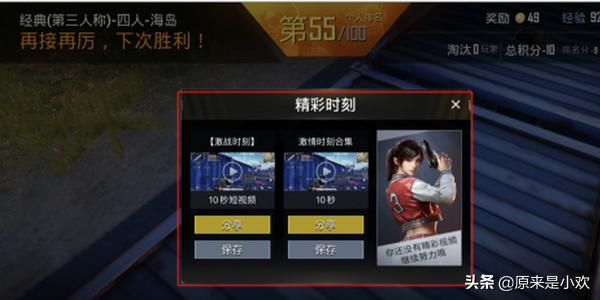 吃鸡怎么开录像模式视频(图13)