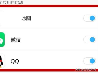 手机开机自启动程序关闭方法？：定时开机软件