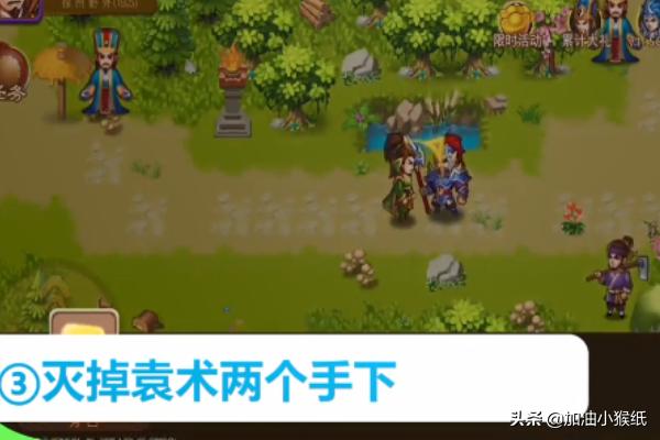 x三国演义x攻略 三国演义游戏攻略  第3张