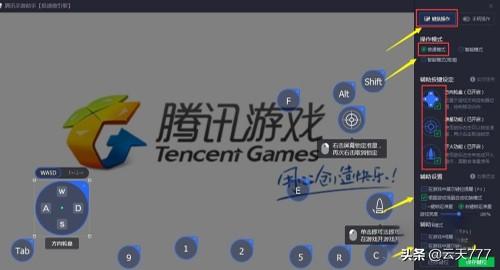 腾讯手游助手客服 腾讯手游助手-第11张图片-随然AIR主题