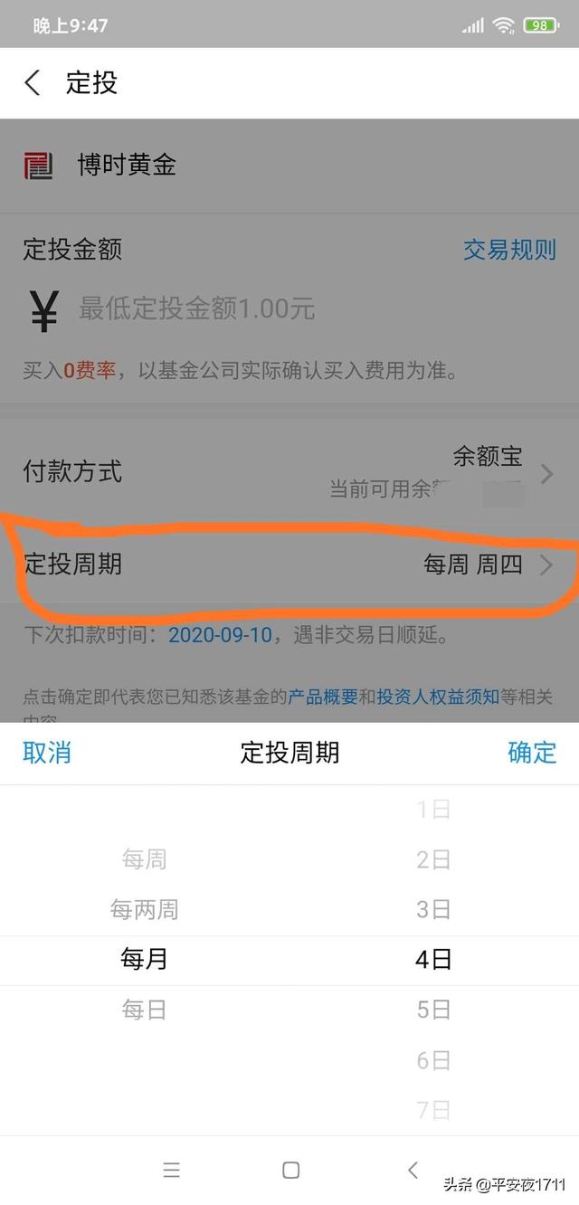 支付宝如何买卖黄金