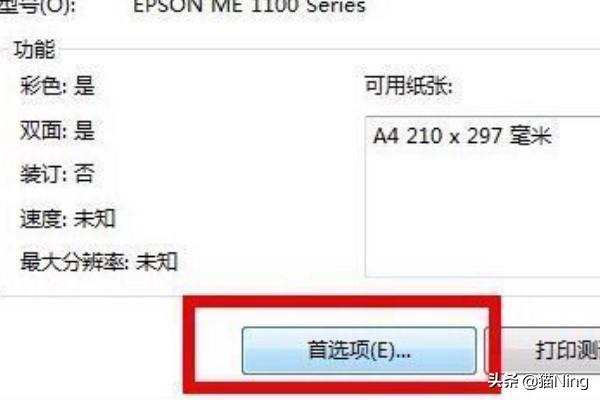 [打印机清洗]打印机清洗步骤？