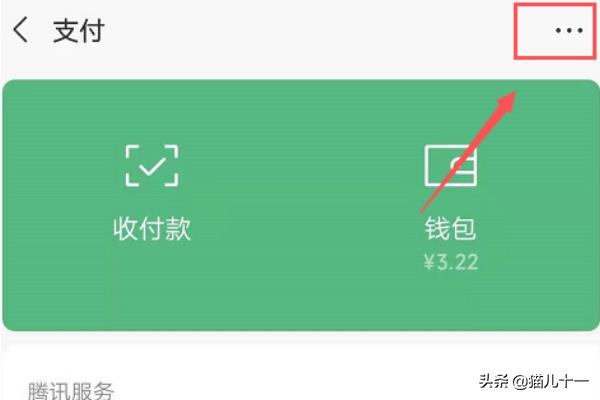 微信自动续费怎么关(图10)