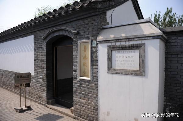 鲁迅故居地址在哪里（宁波鲁迅故居地址在哪里）