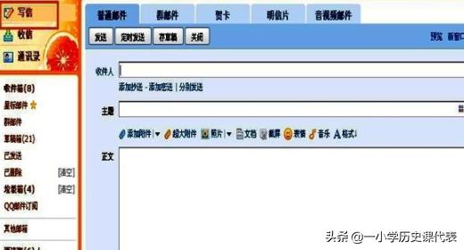 使用QQ邮箱，怎样发送文档