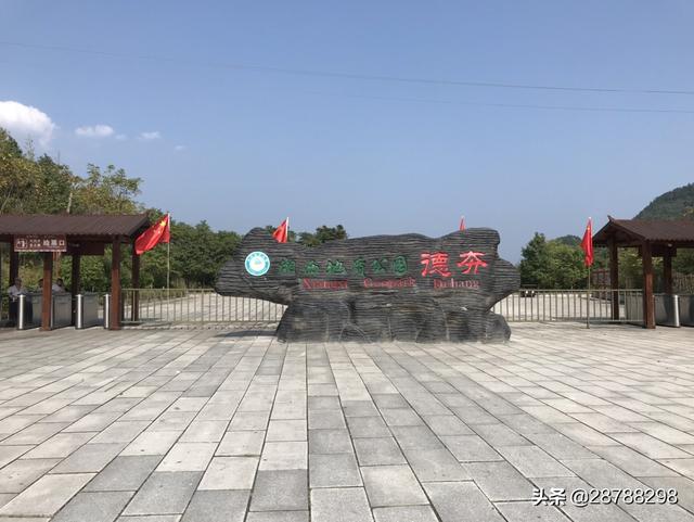 错峰游玩是什么意思
