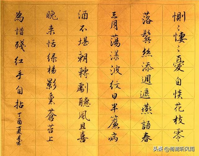 草书翩翩字体字帖大全欣赏