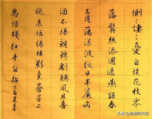 草书翩翩字体字帖大全欣赏