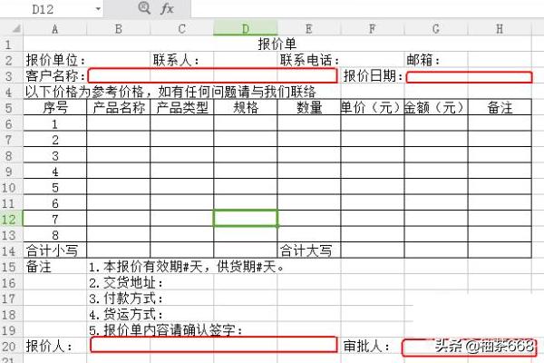 价格表模板-价格表模板图片