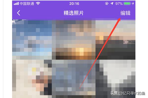 qq精选照片墙怎么关闭？：qq照片墙