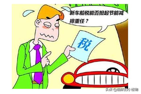 最新车船税标准是多少 山东车船税收费标准2021？
