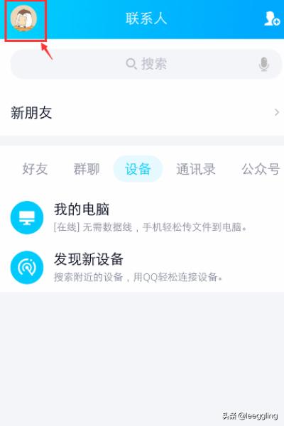 手机QQ情侣空间怎么签到爱情签